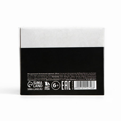 Мелки школьные, белые, 100 шт., круглые, беспыльные - Artfox фото 4