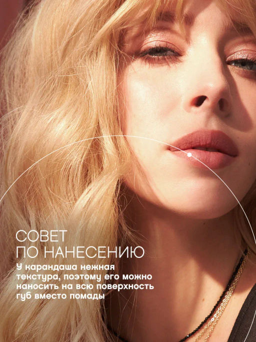 Vivienne Sabo Карандаш для губ гелевый Le Grand volume тон 02 теплый нюд  фото 6