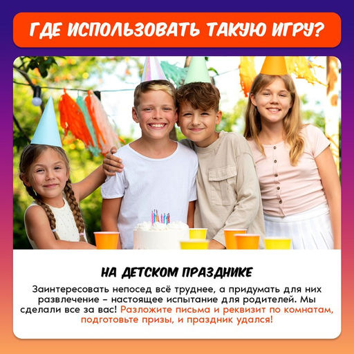 Настольная игра-квест Академия шпионов, 2-5 игроков, 6+ - Лас играс kids фото 24