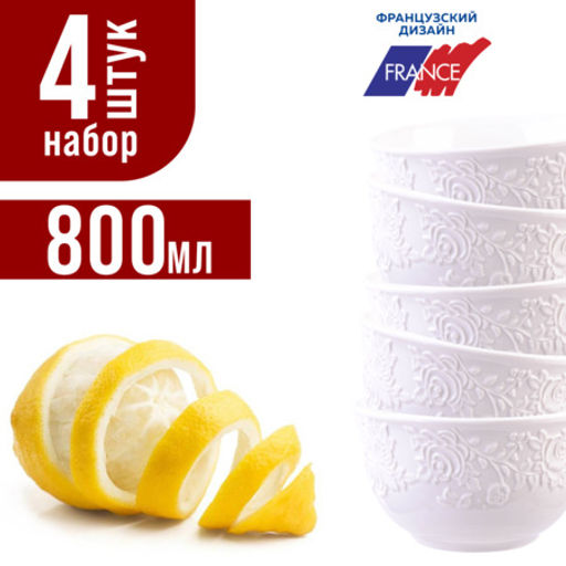 29614 Набор тарелок глубоких 4пр 800 мл LR (х6) - Mayer&boch фото 4