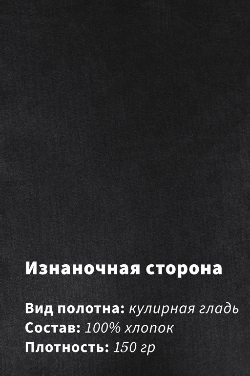 Арт. 61112/8 Футболка  мужская однотонная 48-58 Цвет:черный
