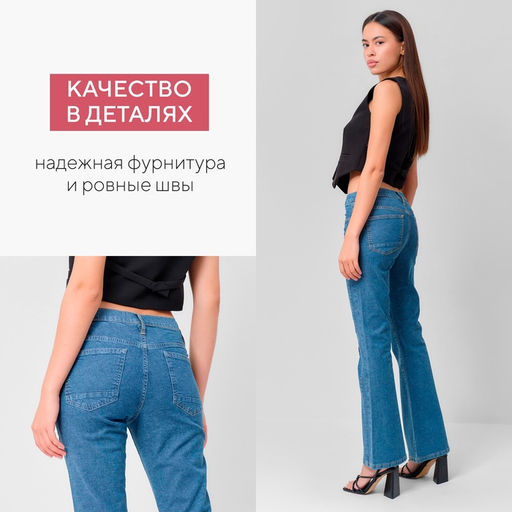 Джинсы женские клёш MIST: Denim, размер (29) 44-46, синие