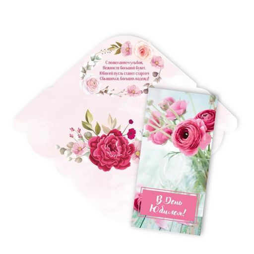 Цена за 2 шт. Конверт для денег "В День юбилея" (6377) уф-лак, блестки