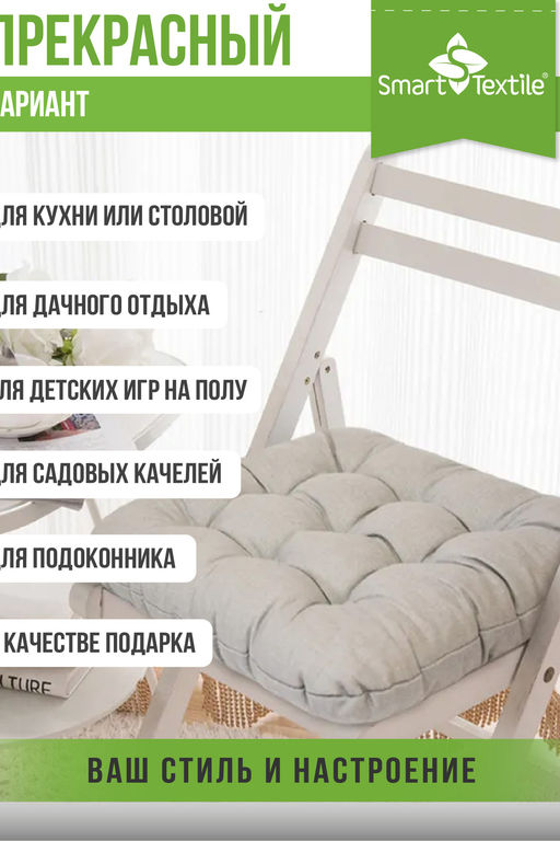 Комплект сидушек из рогожки (2 шт.). Размер:40*40см.