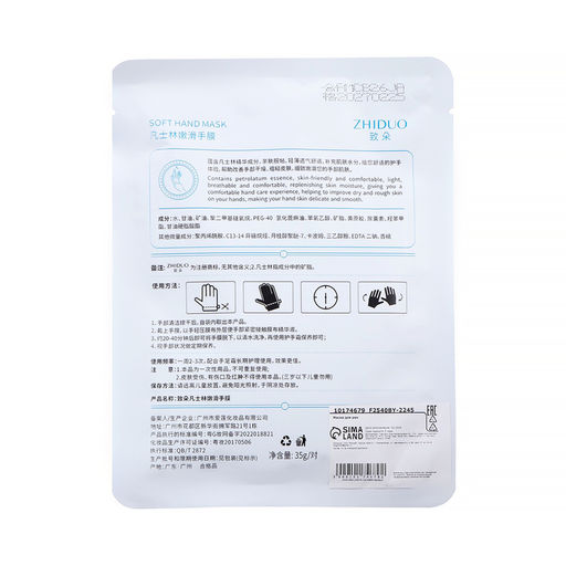 Цена за 2 шт. Маска-перчатки для рук, питательная, омолаживающая