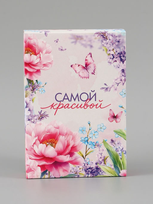 Цена за 3 шт. Коробка подарочная складная «Самой красивой», 16×23×7.5 см