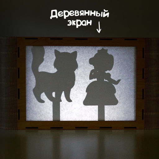 Театр теней «Зарубежные сказки», 4 сказки