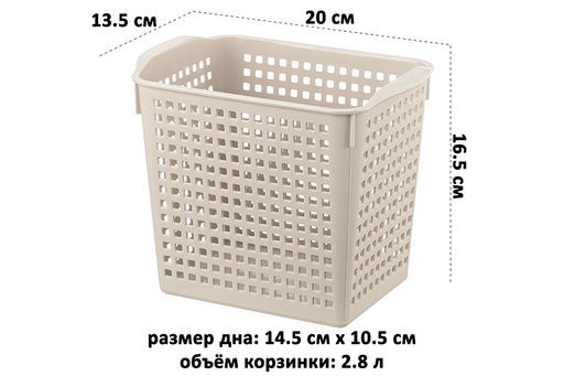 Корзинка 2,8 л 20*13,5*16,5 см Лофт латте (модель 642020) - Elan gallery фото 2