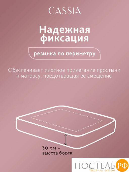 Простыня на резинке CASSIA АЙЛА хлопок-сатин  фото 3
