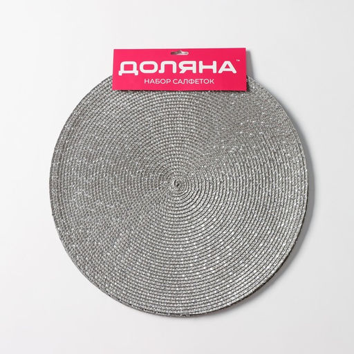 Набор салфеток сервировочных на стол Доляна Рэй, 4 шт, d=38 см, цвет серый  фото 5