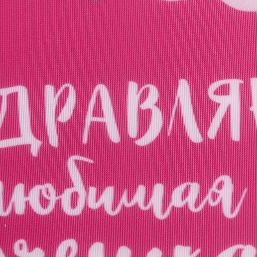 Подушка декоративная антистресс «Любимой доченьке»