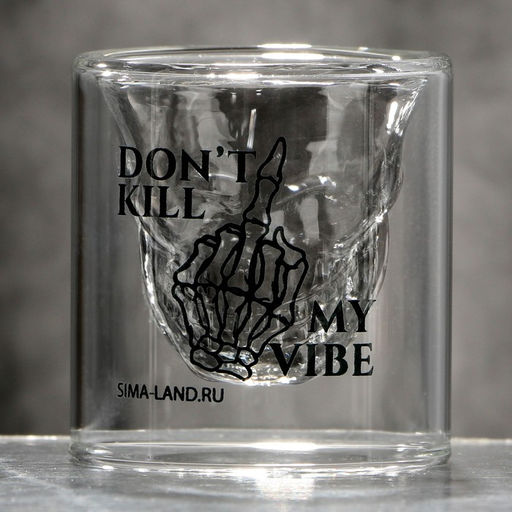 Стопка Don't kill my vibe, 25 мл