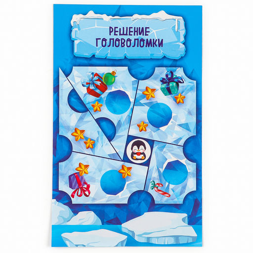Головоломка деревянная для детей Новый год! Приключение пингвина, 5 деталей