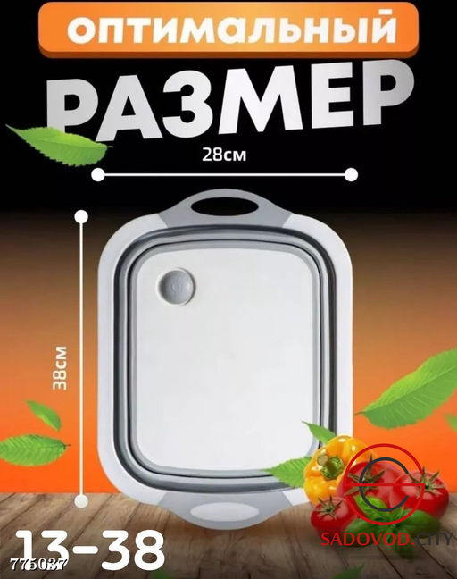Разделочная доска 3 в 1