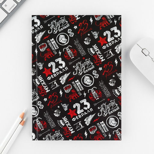 Подарочный набор 23 февраля, ежедневник А5, 80 л в твердой обложке и ручка - Artfox фото 3