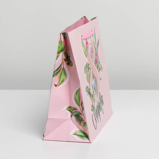 Пакет ламинированный горизонтальный С праздником, MS 18 23 8 см - Доступные радости фото 2