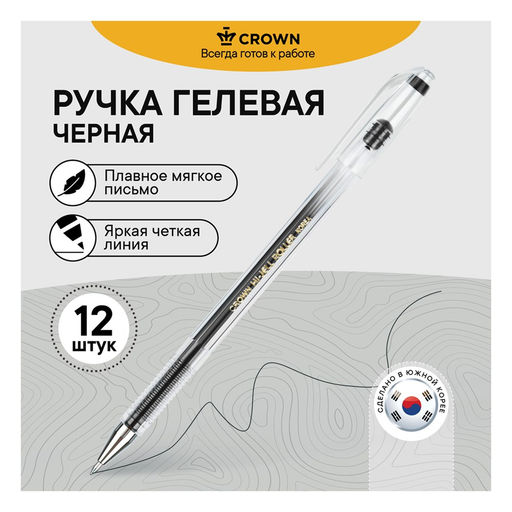 Цена за 2 шт.Ручка гелевая Crown "Multi Jell" черная 0.4мм (MTJ-500B) игольчатый стержень