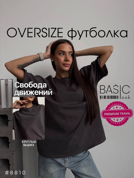 Футболка