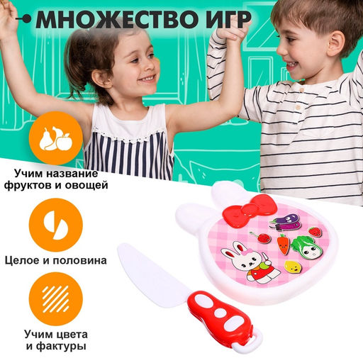 Набор продуктов для нарезки на липучках Фрукты-овощи №4, МИКС - Simaland фото 10