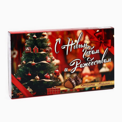 Набор конфет подарочный Мерлин С Новым годом и Рождеством, 200 г