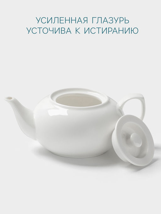 Заварочный чайник Hanna Knövell, 500 мл, штабелируемый, фарфор, белый