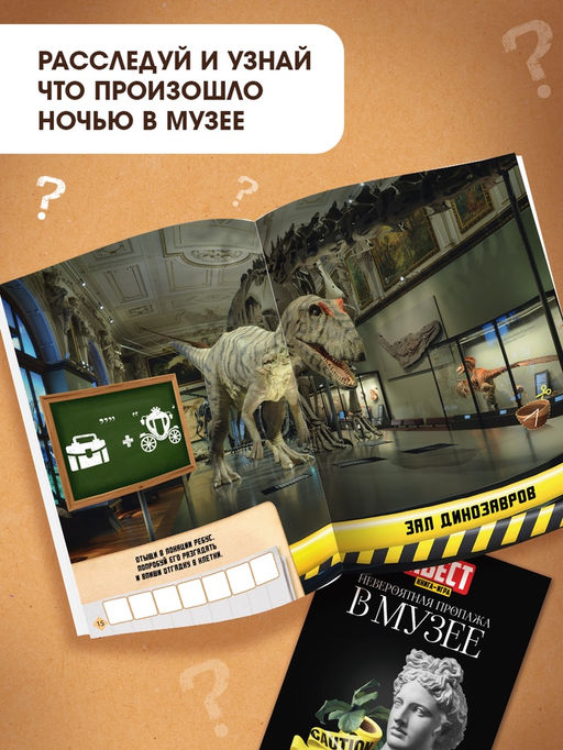 Книжное комплектное издание с квестами «Разгадай все тайны!», 5 книг