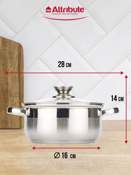 Кастрюля с крышкой CLASSIC 2.8л - Attribute фото 3