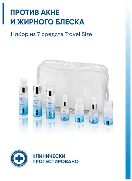 Косметический набор для лечения акне. 7 средств travel-size. Проф уход для проблемной кожи. - Icon skin фото 13