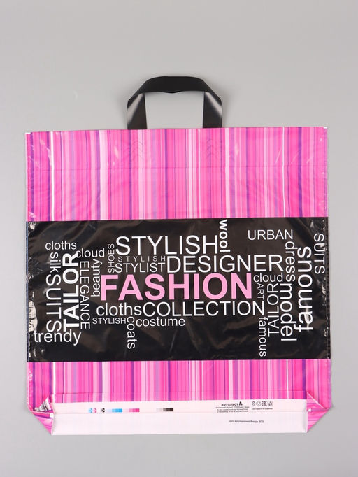 Цена за 25 шт. Пакет "Шоппинг", полиэтиленовый с петлевой ручкой, 45 х 45 + 3 см, 60 мкм