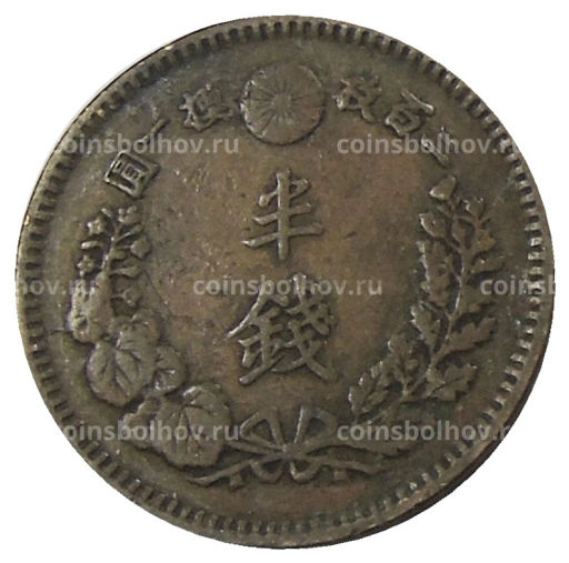 Монета 1/2 сена 1884 года Япония
