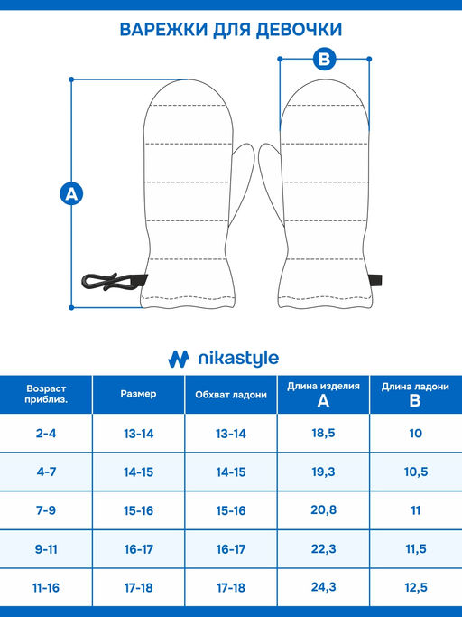 Варежки 14з17625 розовый
