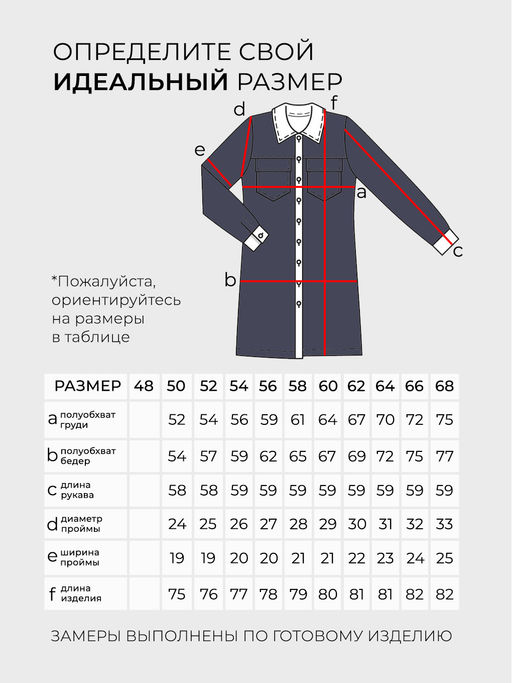 Рубашка-4701 - Lady maria фото 5