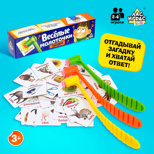 Настольная игра на реакцию и внимание «Весёлые молоточки», 42 карточки, 3 молоточка, 3+