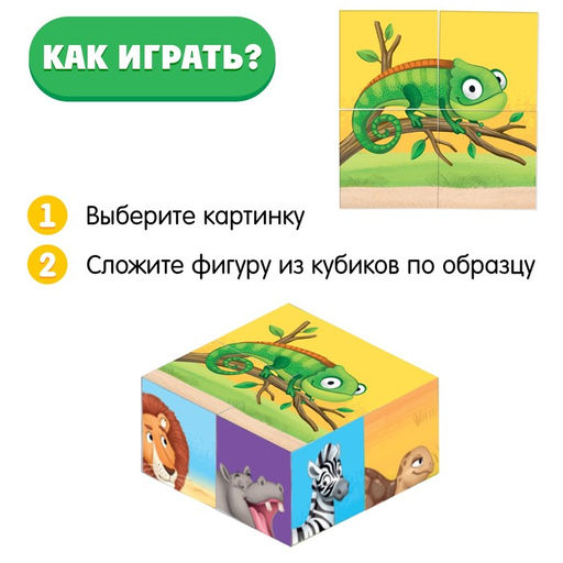 IQ кубики Весёлые зоопарк, 4 шт. - Iq-zabiaka фото 2