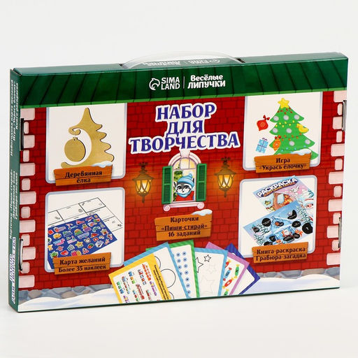 Набор для творчества «Новый год! Большой подарок»
