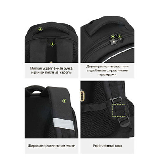 RAz-686-4 Рюкзак школьный с обвесом - Grizzly фото 17