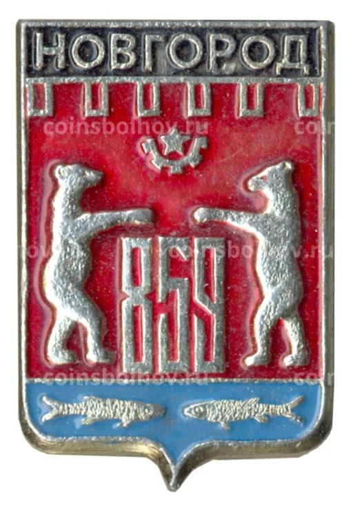 Значок Новгород
