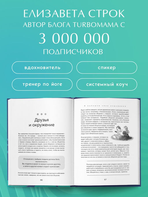 Смелость выбирать. Книга-вдохновение для тех, кто хочет изменить свою жизнь, но не знает как