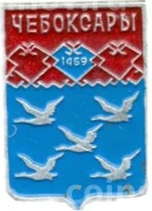 Значок Чебоксары