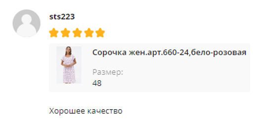 Сорочка жен.арт.660-24,бело-розовая - Binita фото 7