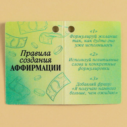 Леденец-хамелеон Денежный магнит с предсказанием, вкус: виноград, 25 г. - Simaland фото 3