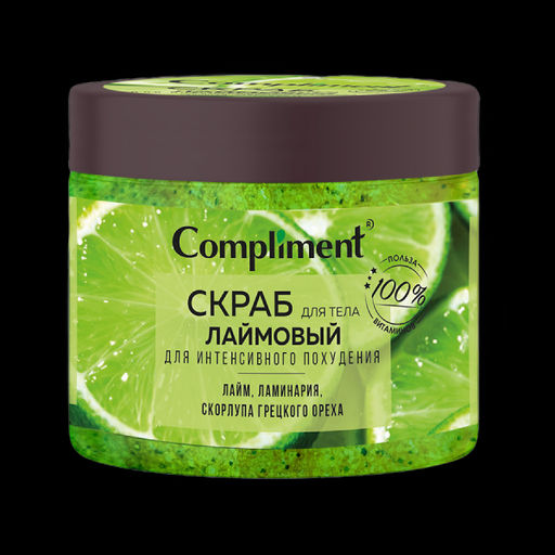 "Compliment" Скраб д/тела Лаймовый для интенсивного похудения (400мл).8 /918367