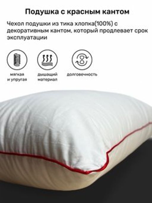 Подушка 70х70 Моя подушка средняя