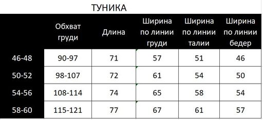 Туника свободного покроя - Elena sorti фото 8