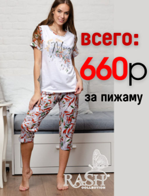 Пижама Мурано терракот Цвет:как на фото