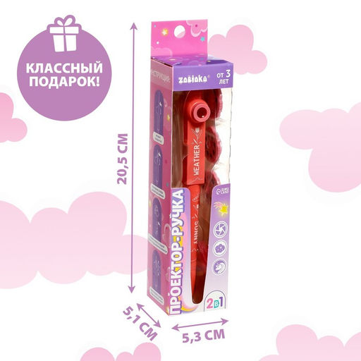 Проектор-ручка, свет, 3 слайда, 24 картинки, цвет розовый - Zabiaka фото 8