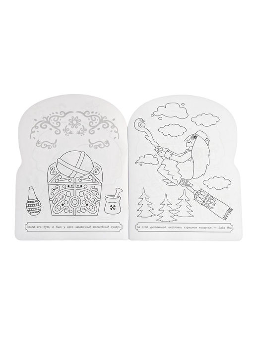 Цена за 3 шт. Раскраска «Любимый домовёнок». 16 стр., Домовёнок Кузя