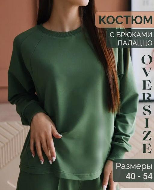 Комплект(костюм) с брюками палаццо Футер 2-х нитка - Relay фото 133