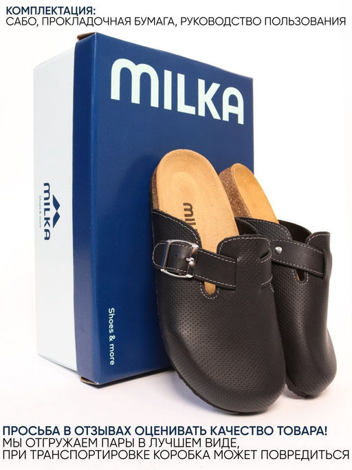 05 | Maka | Черные женские медицинские сабо натуральная кожа (перфорация) - Milka shoes&more фото 9