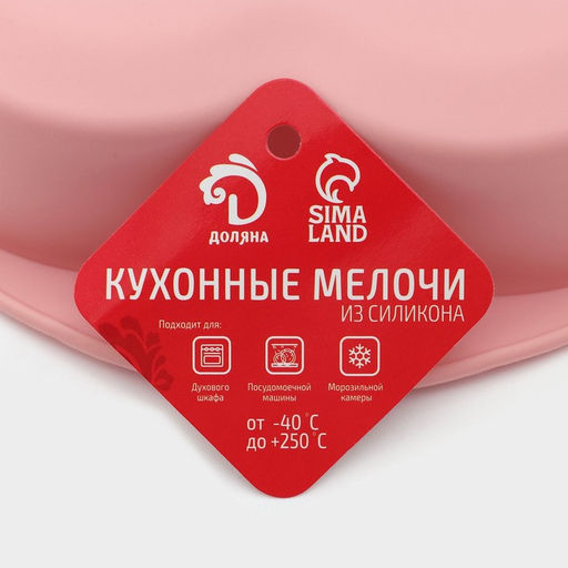 Форма для выпечки Доляна «Сердце. Круг», силикон, 22×20 см, внутренний размер 17×19.5×5 см, розовая